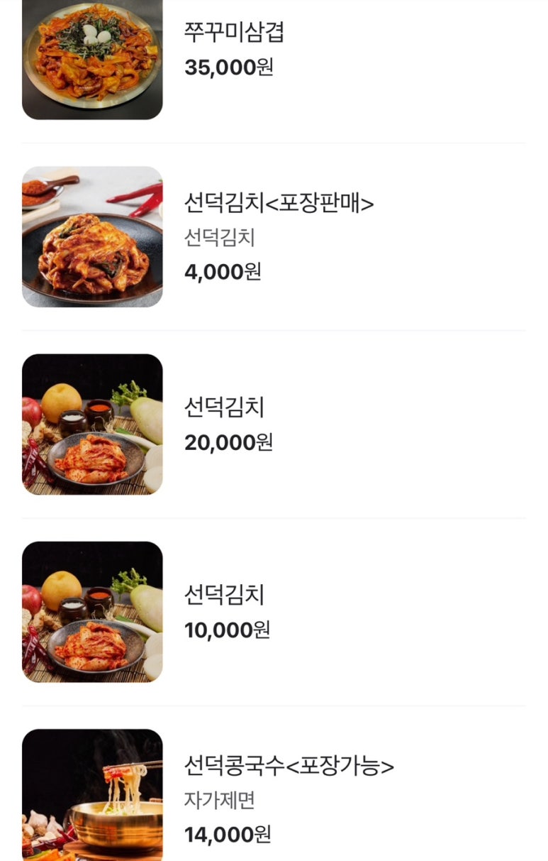 선덕칼국수 이미지
