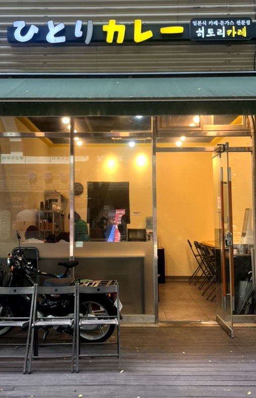 히토리카레 이미지