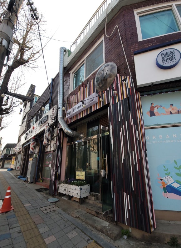 청개구리바베큐 이미지