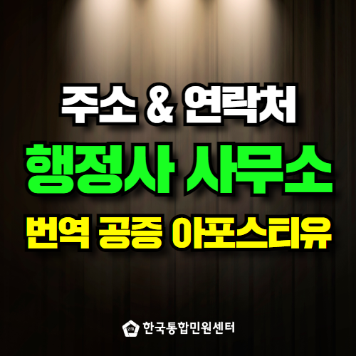 임우영행정사사무소 이미지