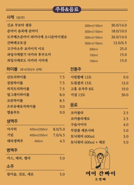 여어간빠이 이미지