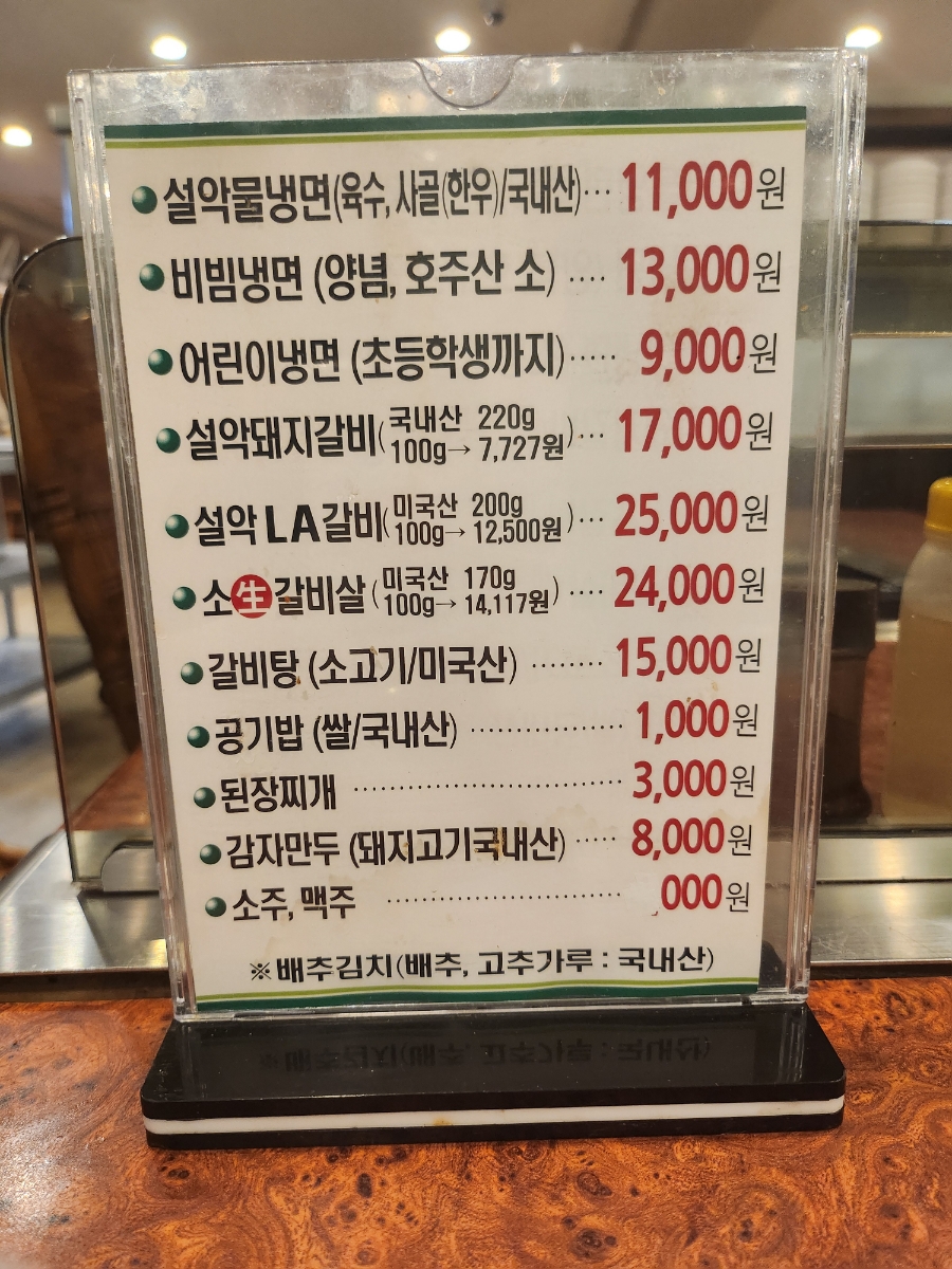 설악칡냉면 이미지