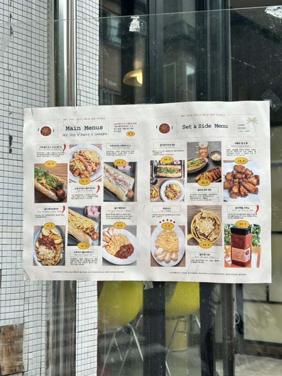 칠리로29 이미지