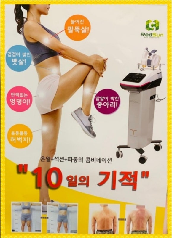 썬테라피 이미지
