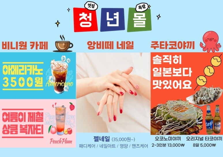 주타코 이미지