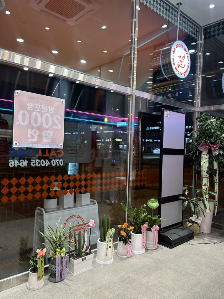 노모어피자 남악점 이미지