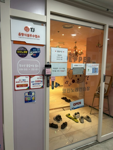 오렌지코인노래연습장 이미지