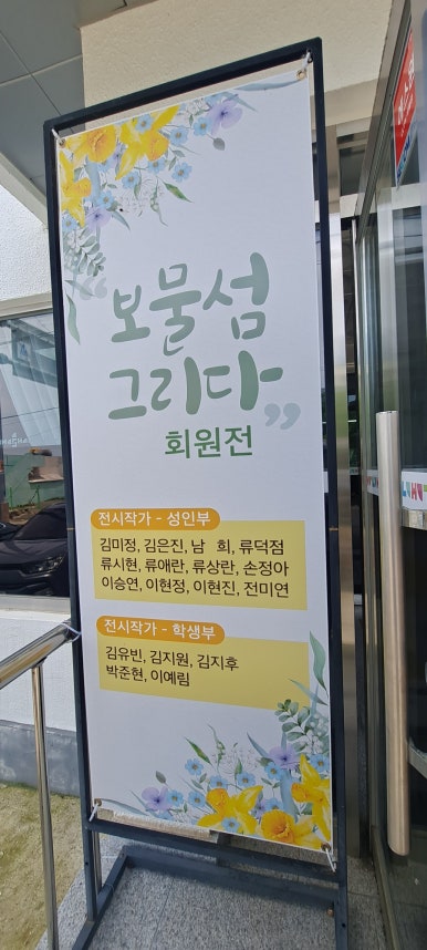 보물섬그리다 이미지