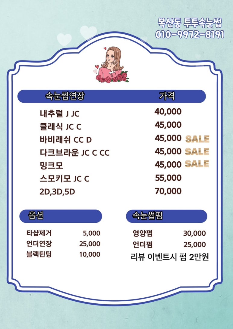 투투울산 이미지