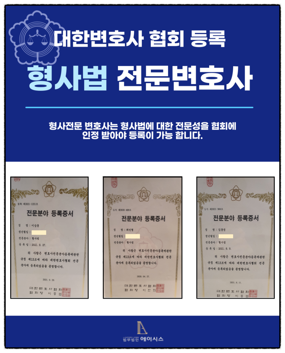 법무법인에이시스 이미지