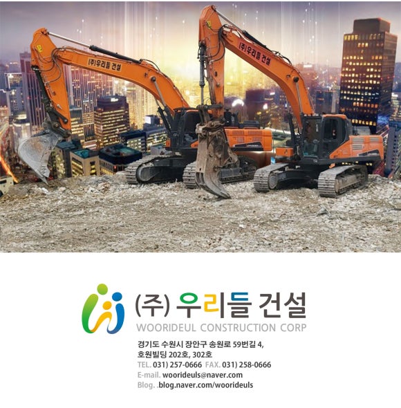 (주)우리건설 이미지