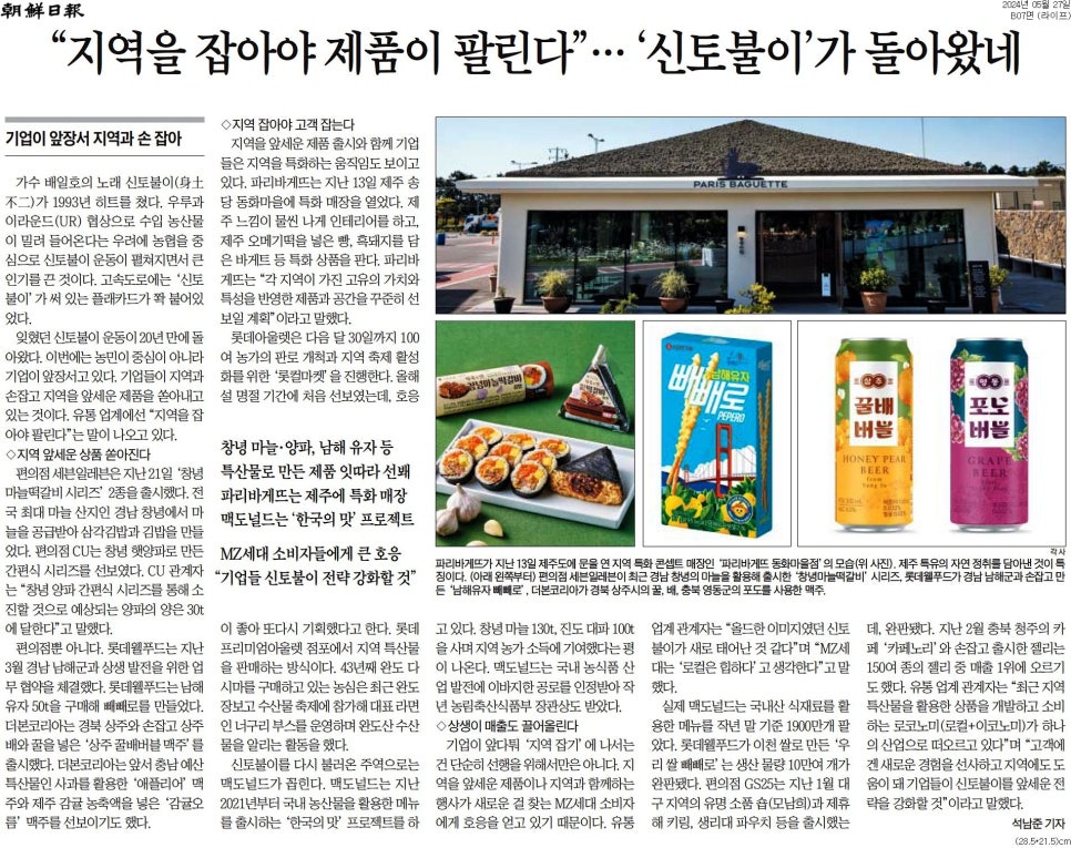 파리바게뜨창녕 이미지