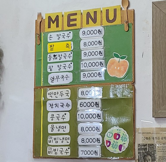 이레해물칼국수 이미지