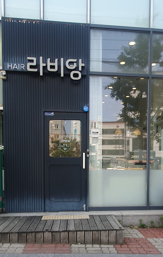 헤어라비앙 이미지