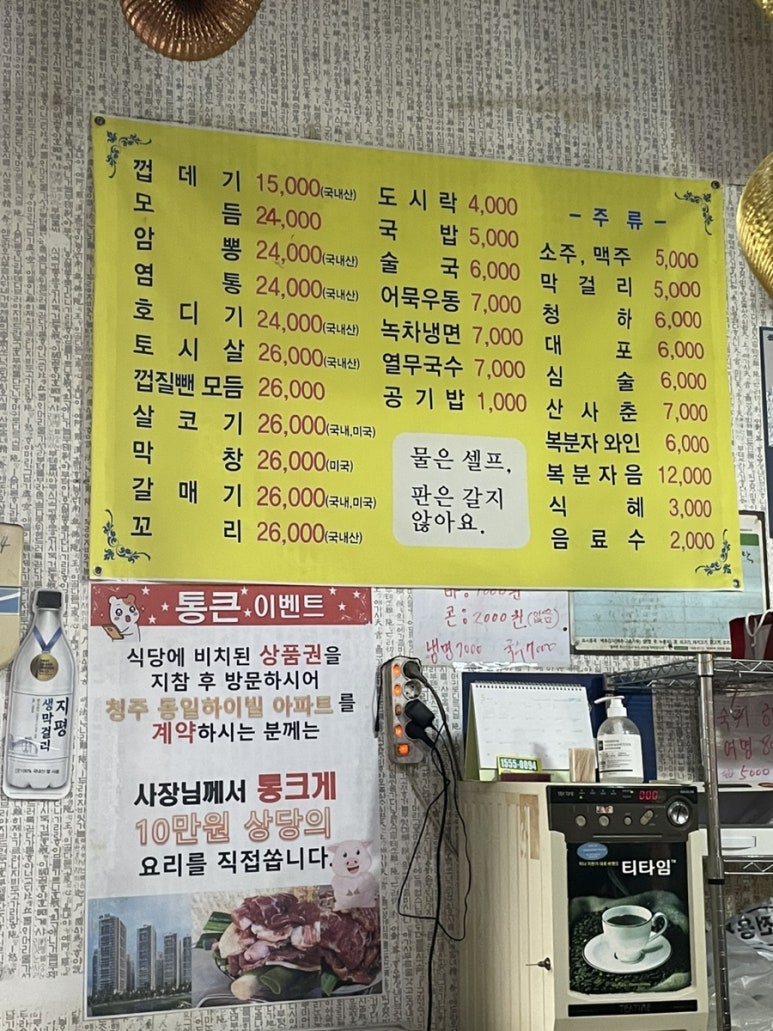 청주장군집 이미지