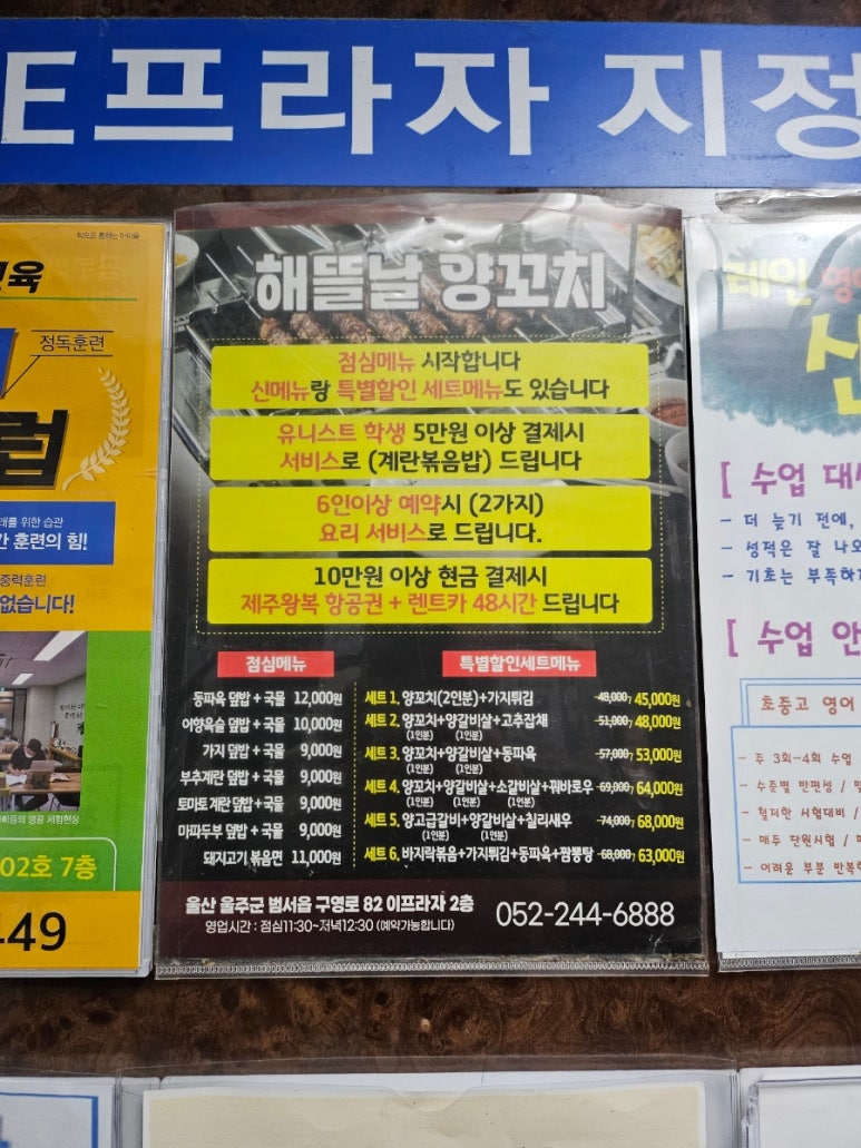 해뜰날양꼬치 이미지