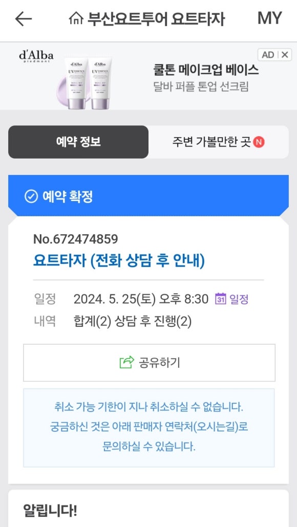 부산요트타자 이미지