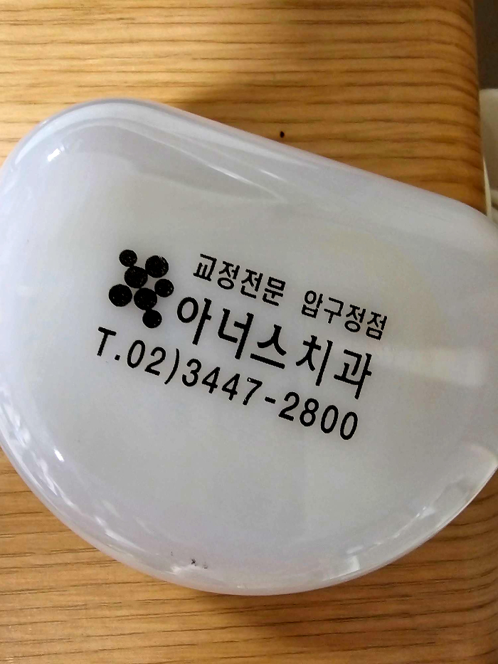 아너스의원 이미지