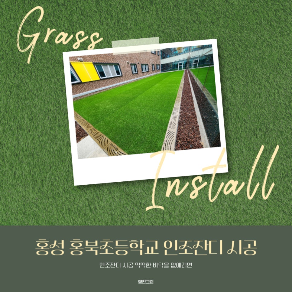 홍북초등학교 이미지