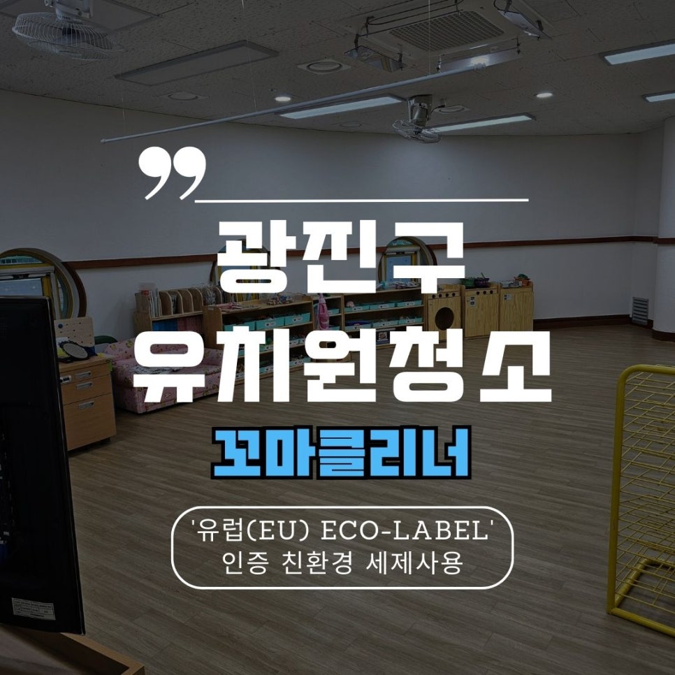 꼬마클리너 이미지