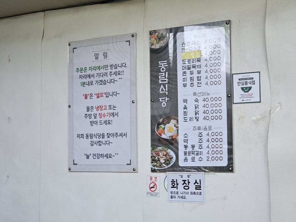 오르칼국수 이미지