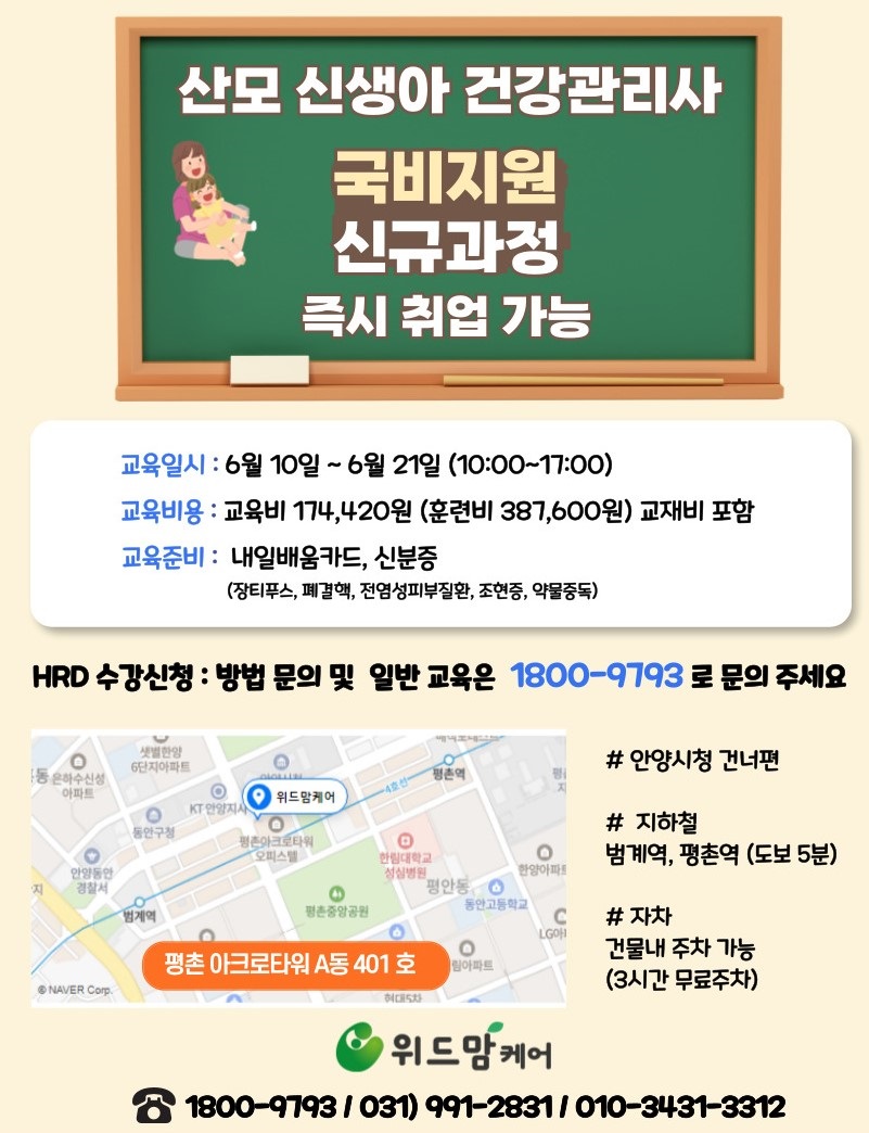위드맘케어 이미지