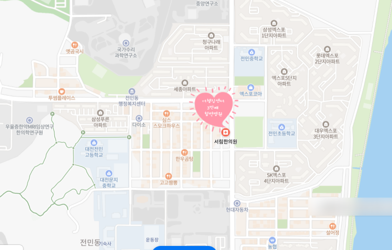 서림한의원 이미지