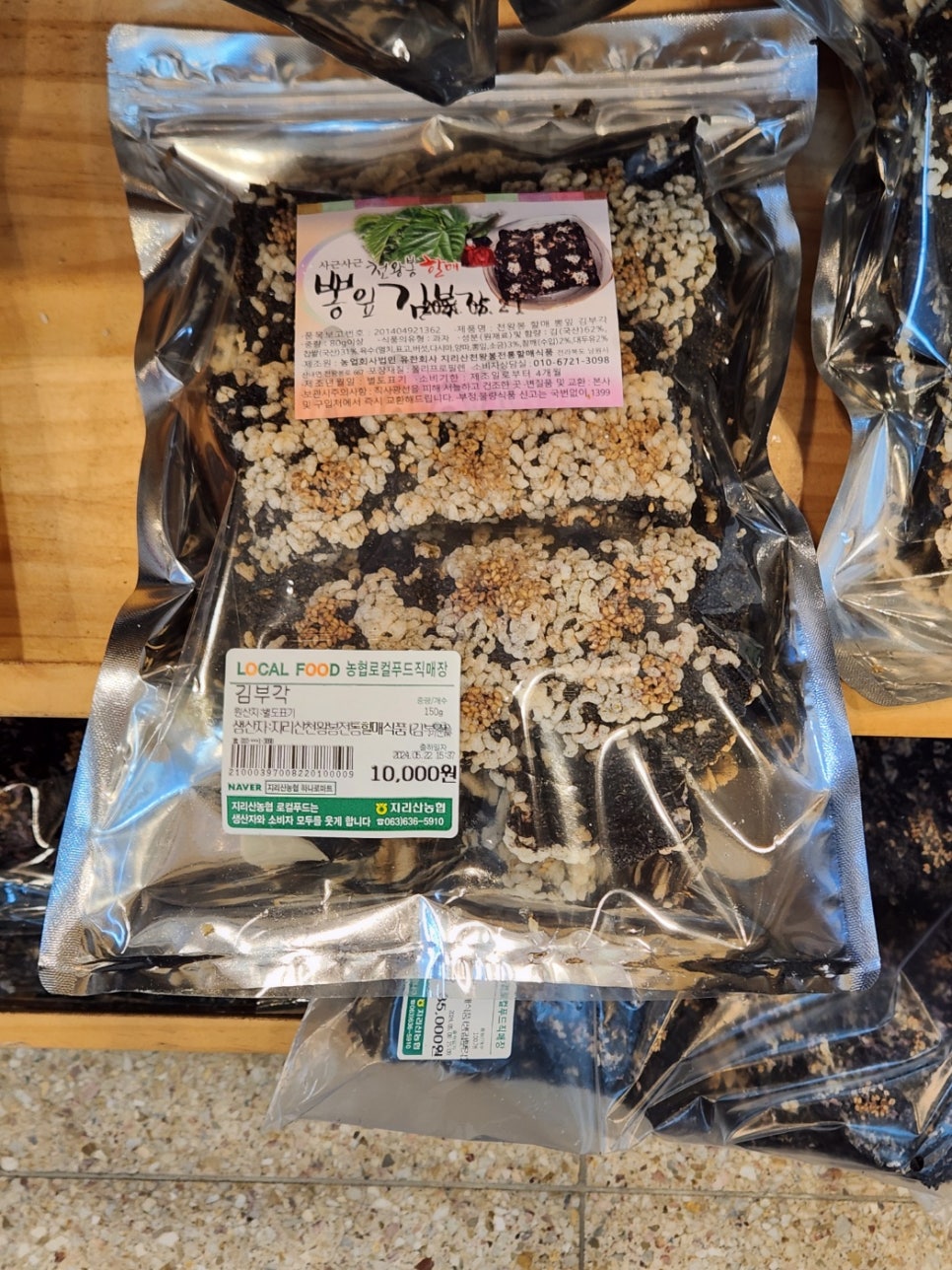 운봉농업협동조합하나로마트 이미지