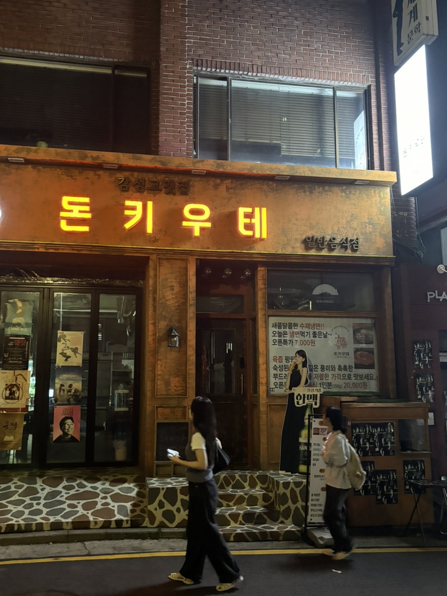 돈키우테 이미지