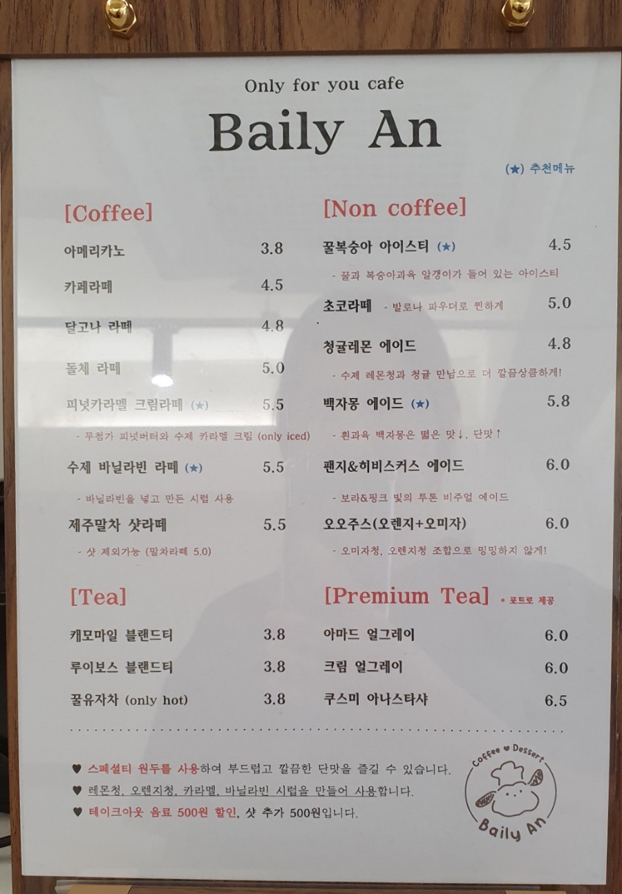 베일리(Baily) 이미지