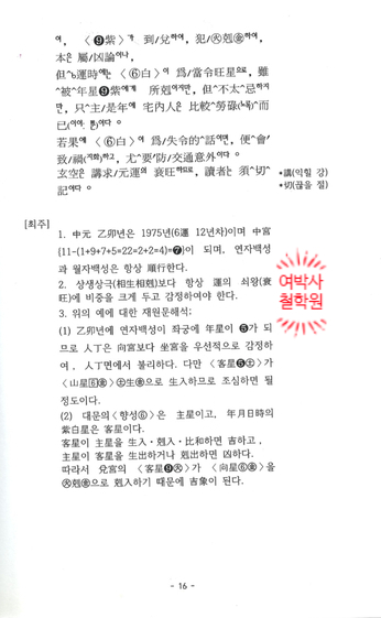 풍수명사 이미지