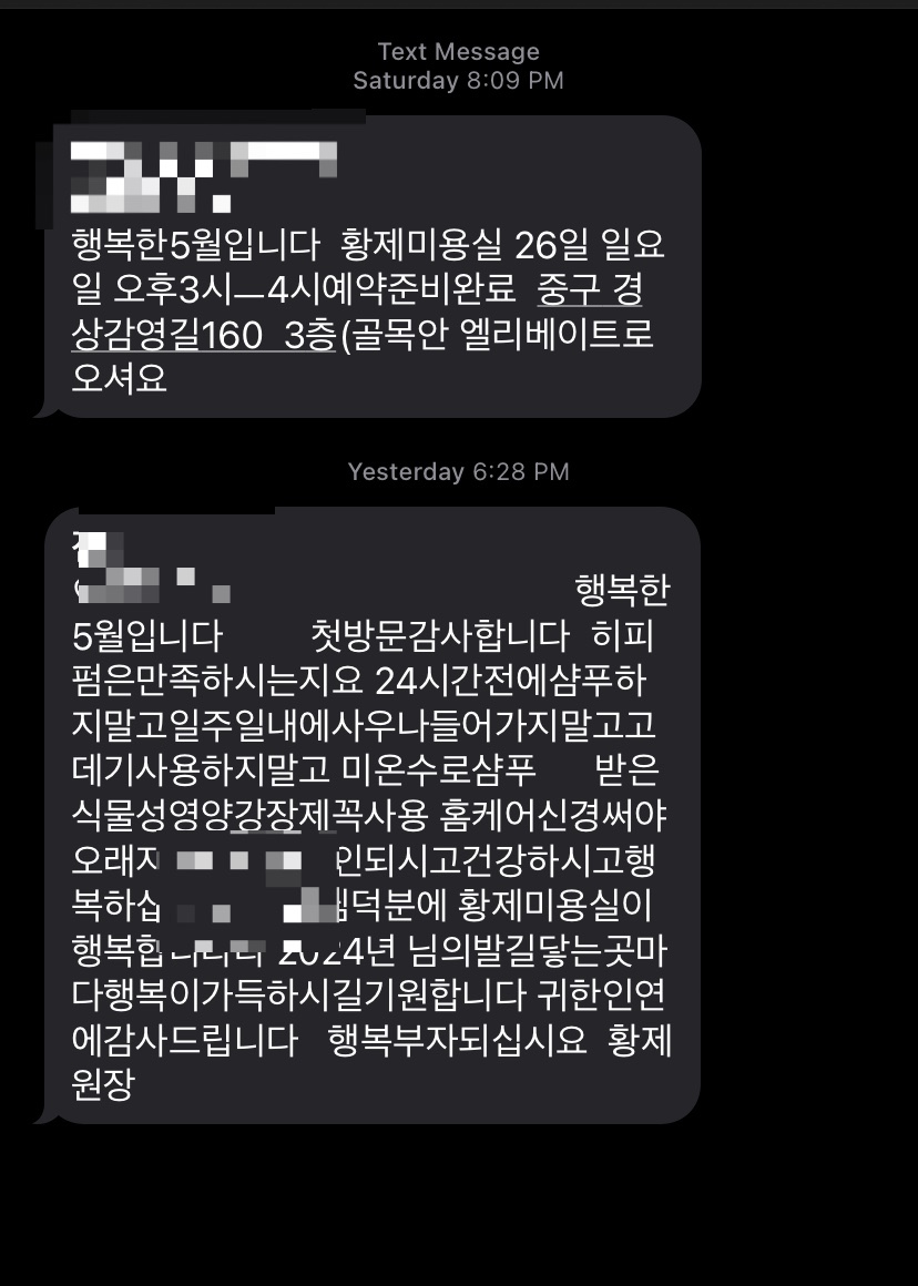 황제미용실 이미지