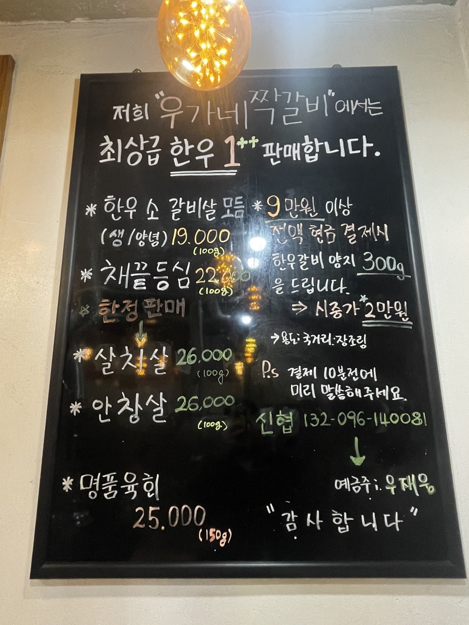 우가네한우짝갈비살 이미지