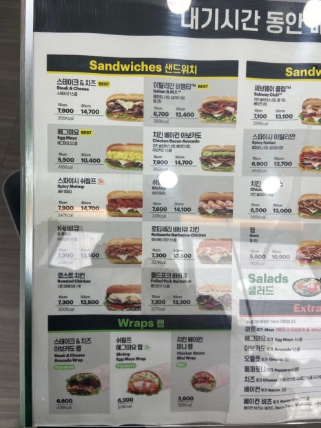 써브웨이파주 이미지