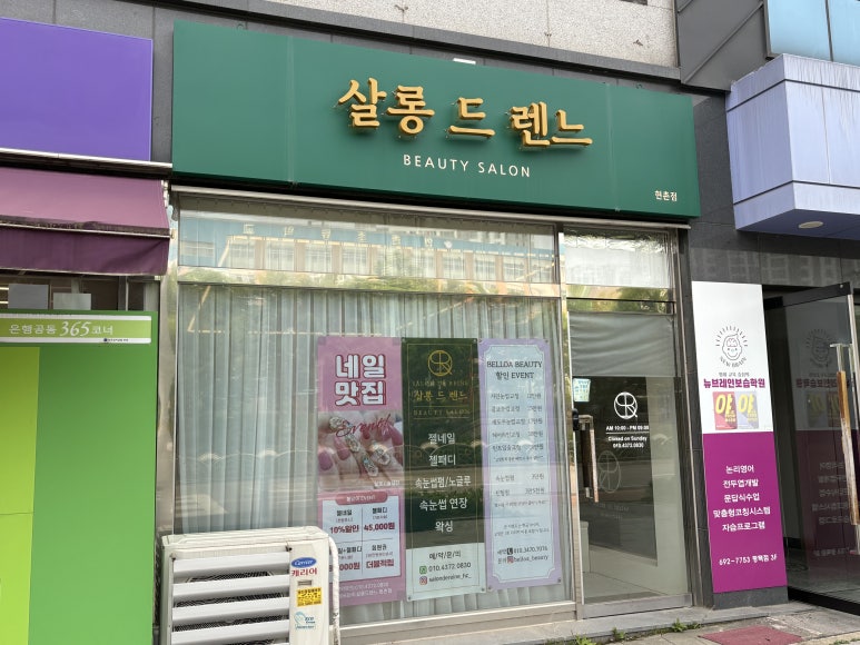 벨로아뷰티 이미지