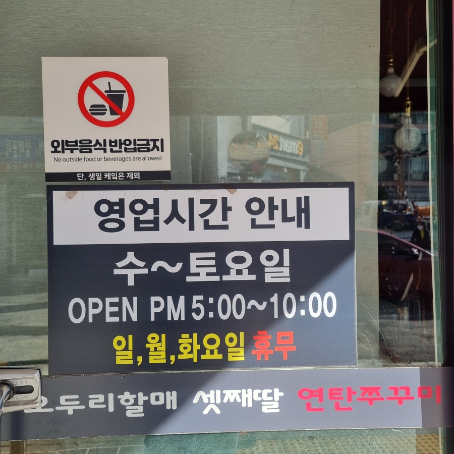 연탄할매 이미지