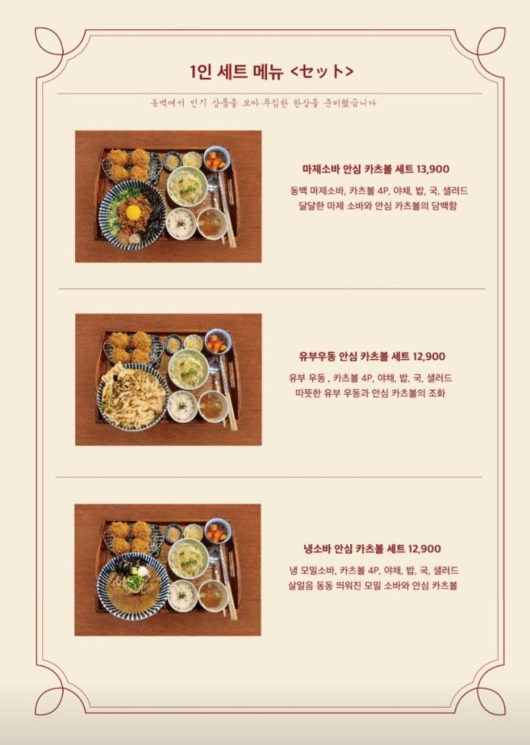 동백카츠전포점 이미지