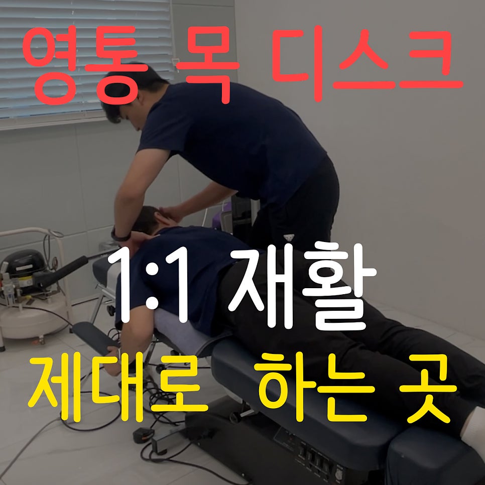 타임투리햅(Time to REHAB) 체형교정 재활센터 이미지