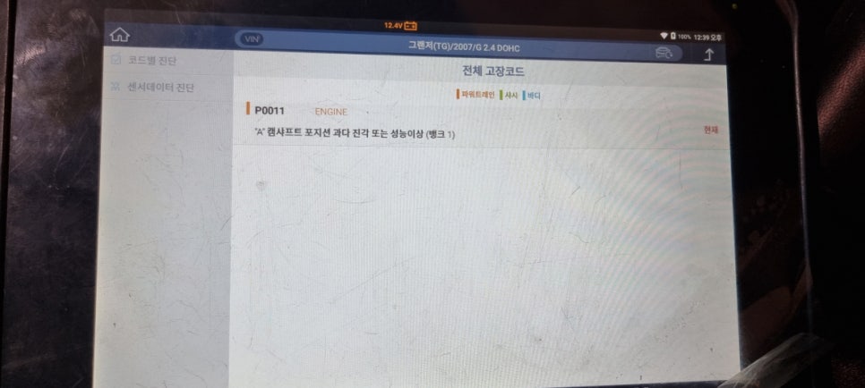 자동차병원 이미지