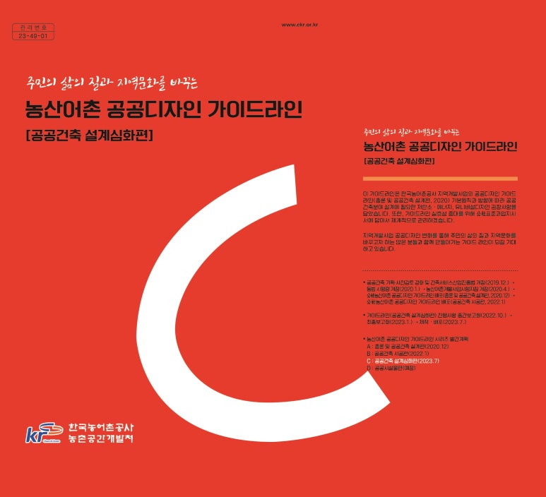라인건축사사무소 이미지