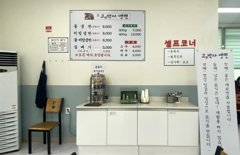 고기박사냉면당진 이미지