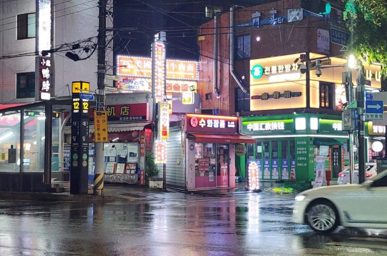 롯데리아대림역점 이미지