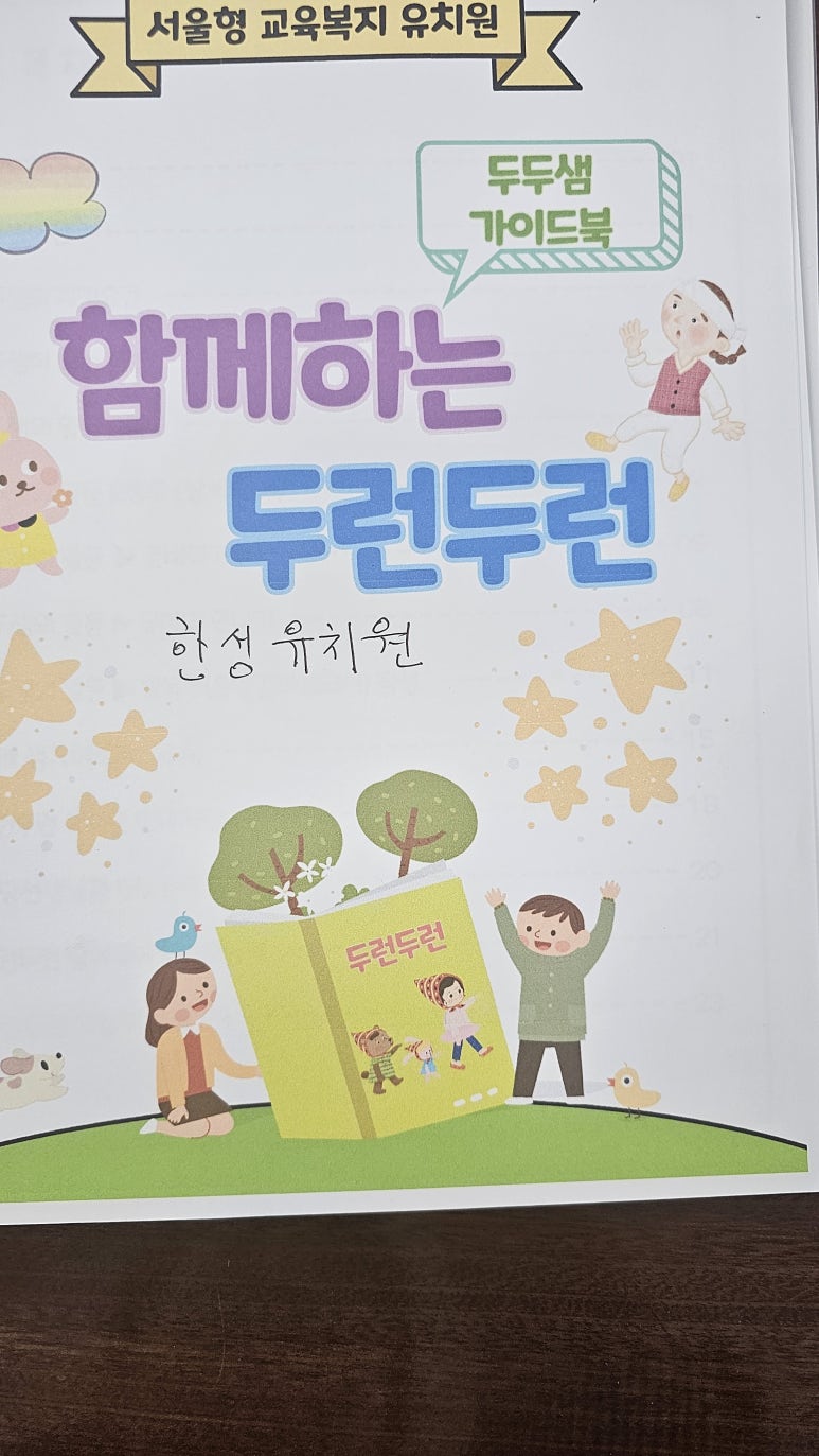 한성유치원 이미지