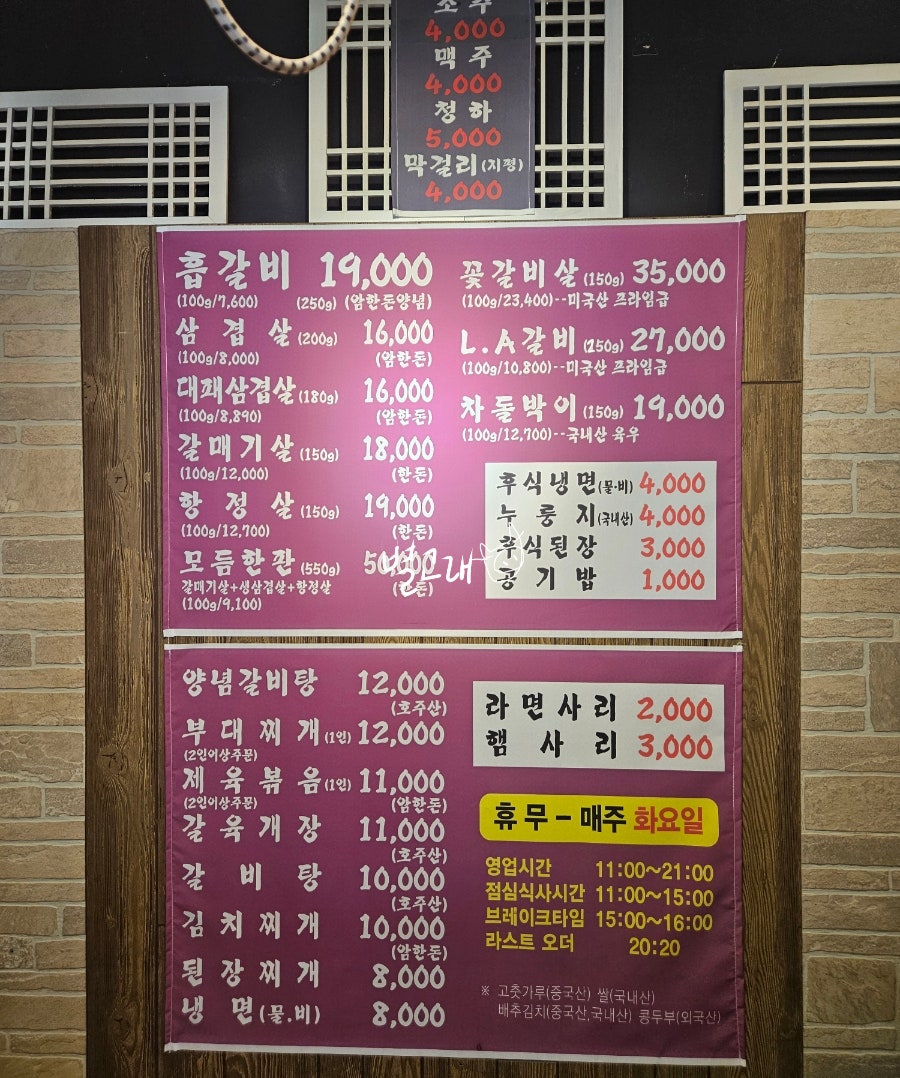 개군갈비 이미지
