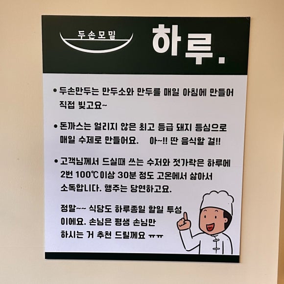 만년세탁소 이미지
