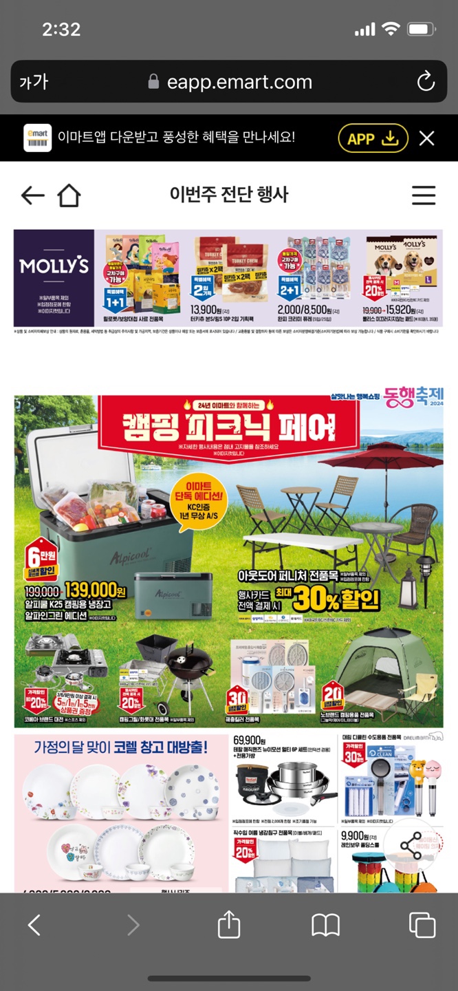 (주)이마트평촌점 이미지