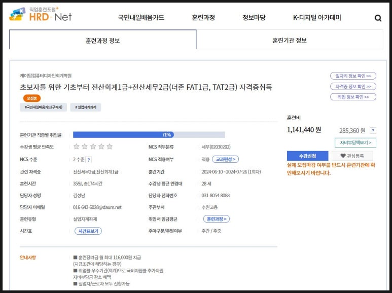 탑컴퓨터디자인세무회계학원 이미지