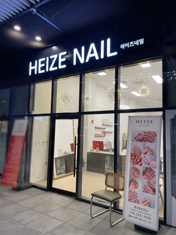 네일다해 이미지