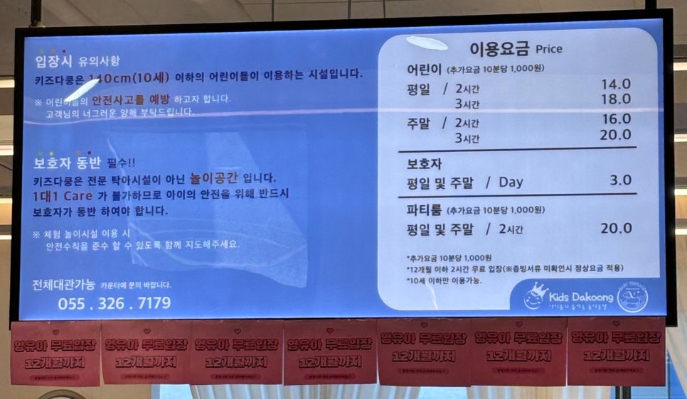 키즈다쿵&베이비테라스 이미지