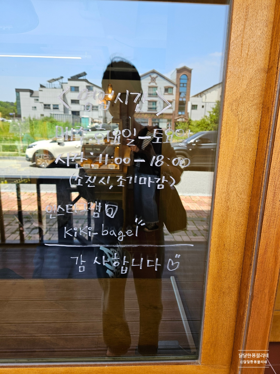 키키베이글 이미지